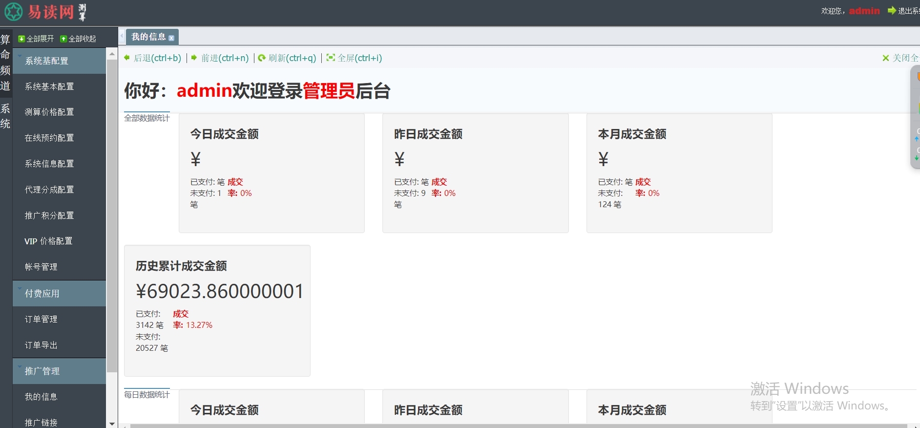 图片[19]-2024新版塔罗运势H5网站（附带教程文档+视频）