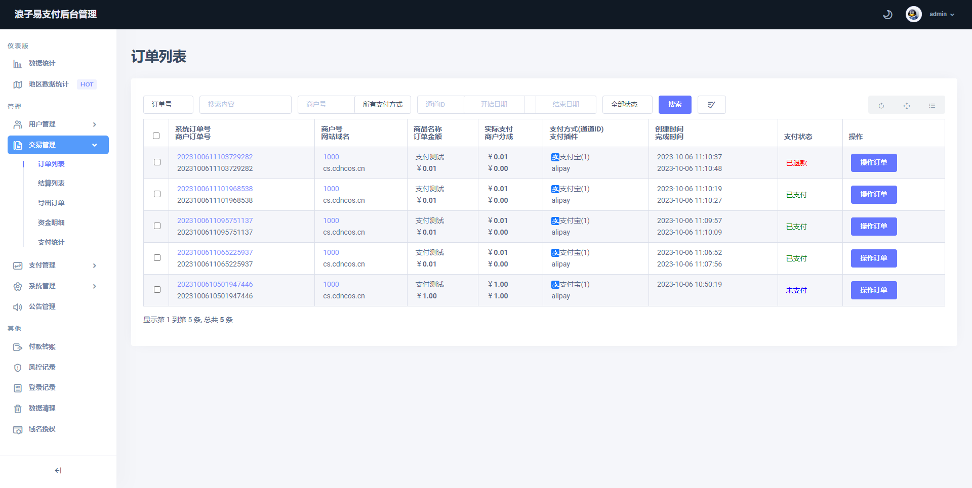 图片[2]-浪子易支付全新源码-YISHEN源码商店