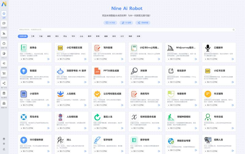 图片[2]-2024最新chatgtp源码：NineAi新版AI系统网站源码-YISHEN源码商店