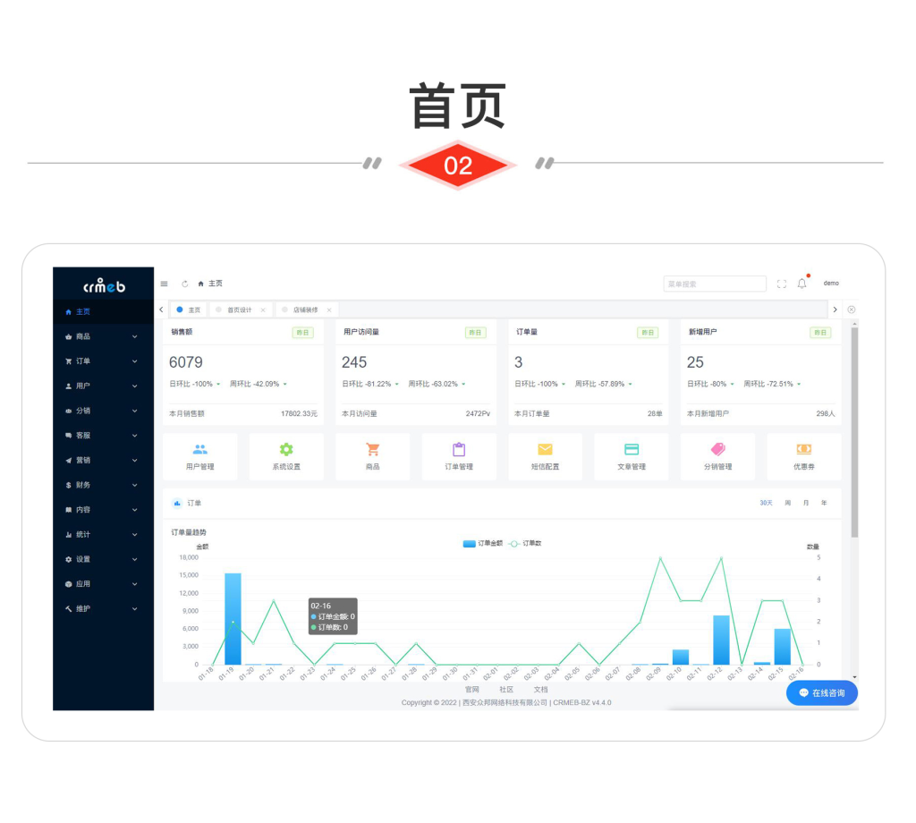 图片[3]-CRMEB V4.X打通版小程序公众号H5 App商城源码 免授权可商用-YISHEN源码商店