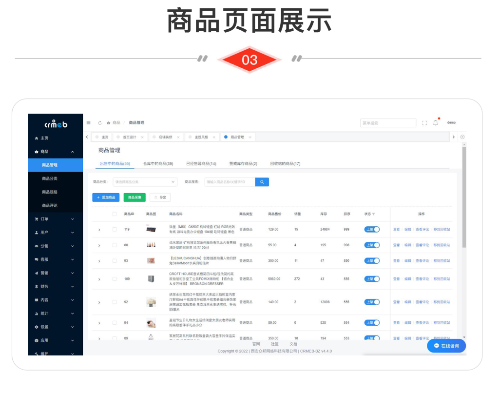 图片[4]-CRMEB V4.X打通版小程序公众号H5 App商城源码 免授权可商用-YISHEN源码商店