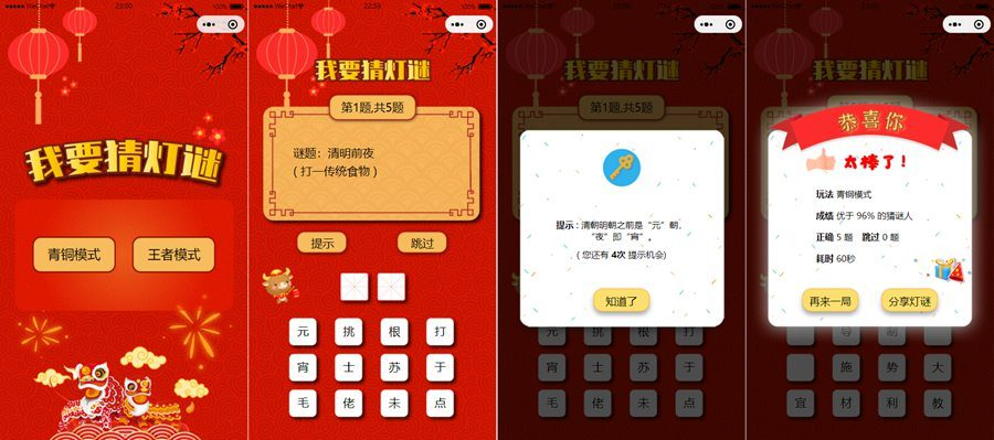大红喜庆版UI猜灯谜小程序源码/猜字谜微信小程序源码-YISHEN源码商店