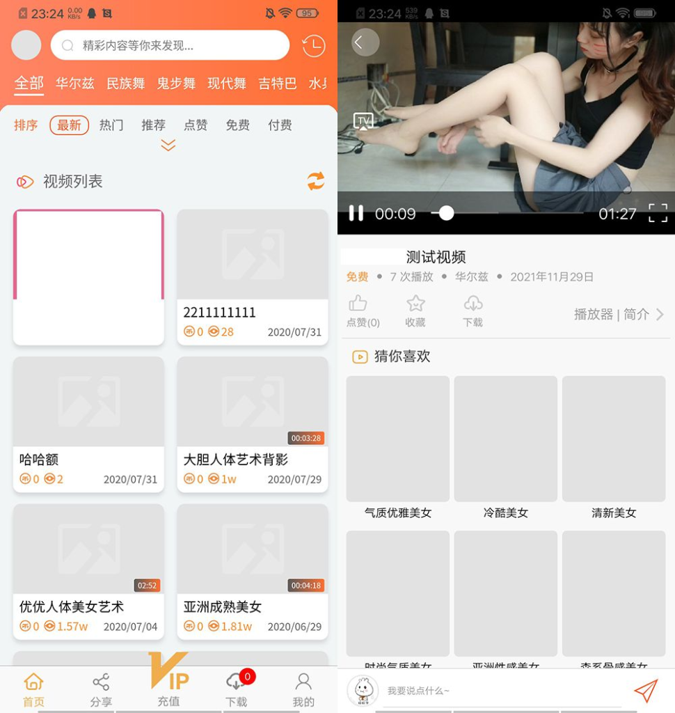 全新魅思V20正规视频影视系统源码/APP+H5视频影视源码-YISHEN源码商店