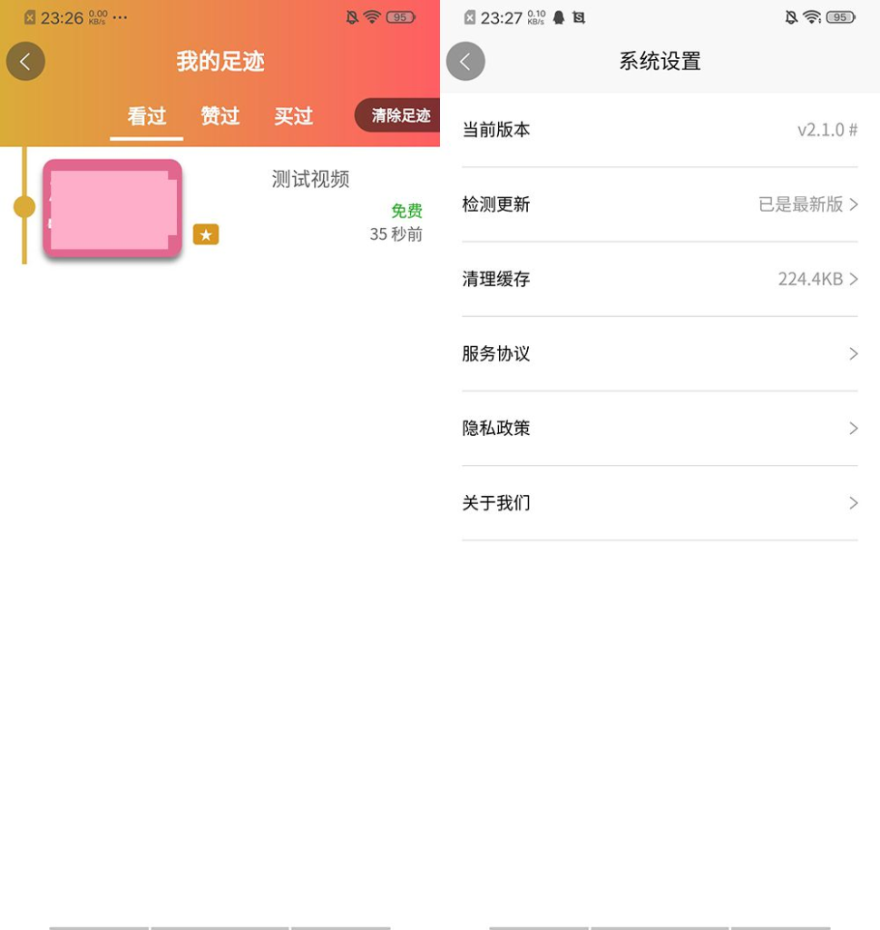 图片[2]-全新魅思V20正规视频影视系统源码/APP+H5视频影视源码-YISHEN源码商店