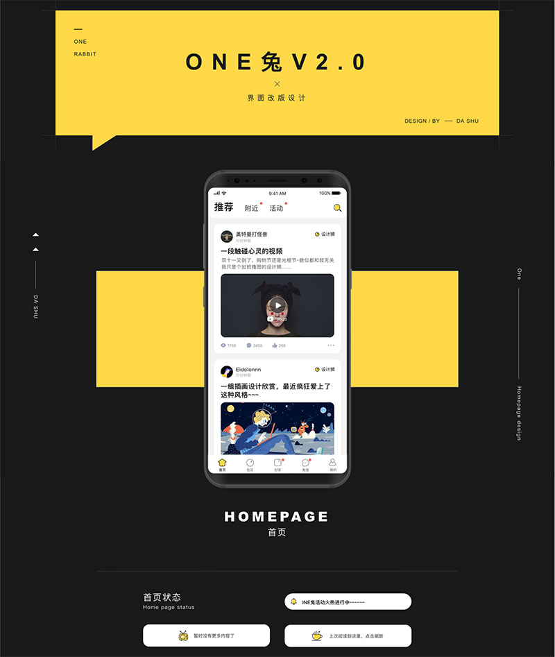 【转载】原生社区交友婚恋视频即时通讯双端APP源码 ONE兔2.0版-YISHEN源码商店