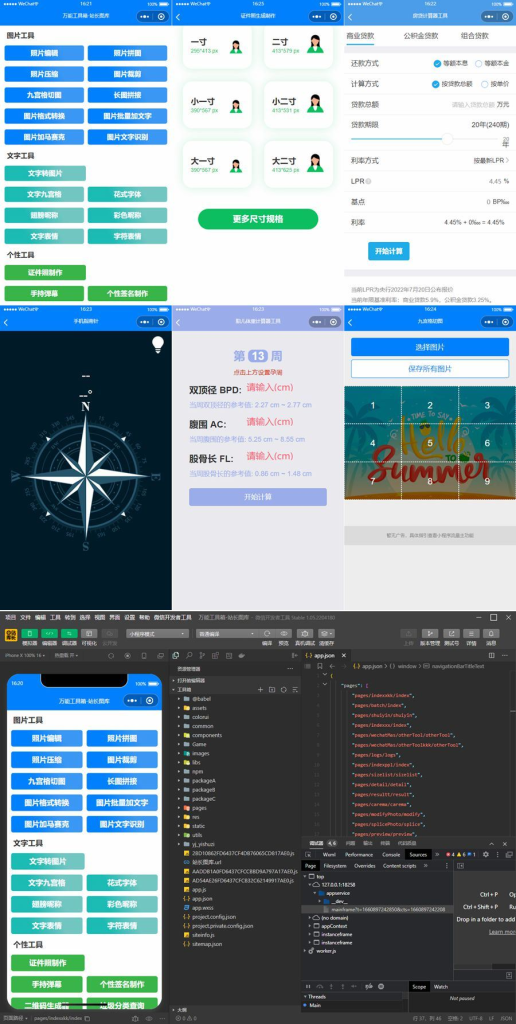 云开发超多功能工具箱组合微信小程序源码/附带流量主-YISHEN源码商店