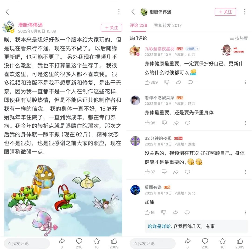 图片[4]-热门：最新植物大战僵尸杂交版&张大仙主播同款-YISHEN源码商店