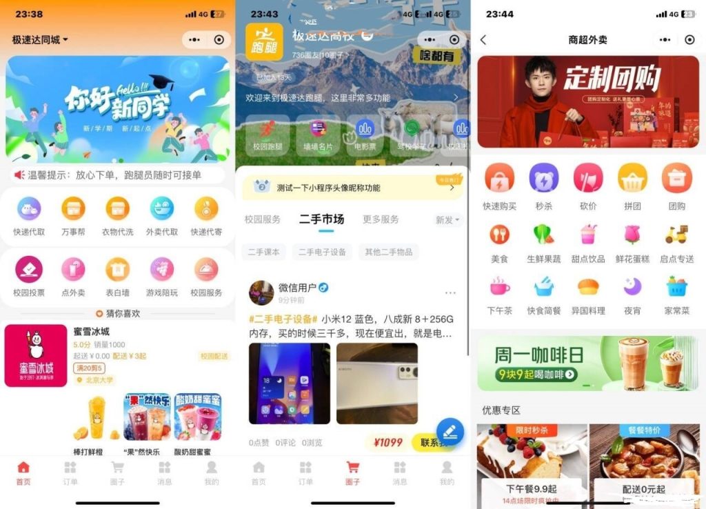 新版校园跑腿外卖独立版+APP+小程序前端外卖配送平台源码-YISHEN源码商店