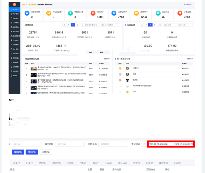 图片[2]-【最新版全插件】多功能同城优选小程序源码-YISHEN源码商店