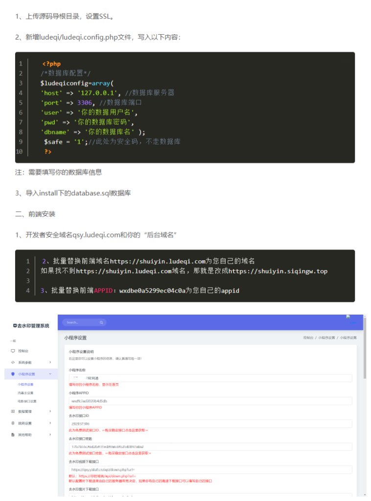 图片[2]-全网去水印独立版带解析接口服务器打包带前端2.3版本（美化UI）-YISHEN源码商店