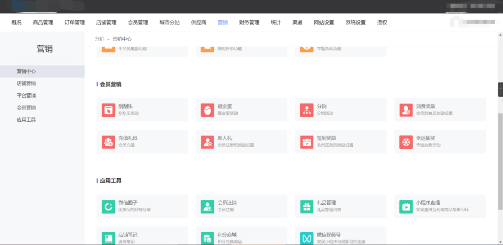 图片[2]-Niushop开源商城 v5.0.3-YISHEN源码商店