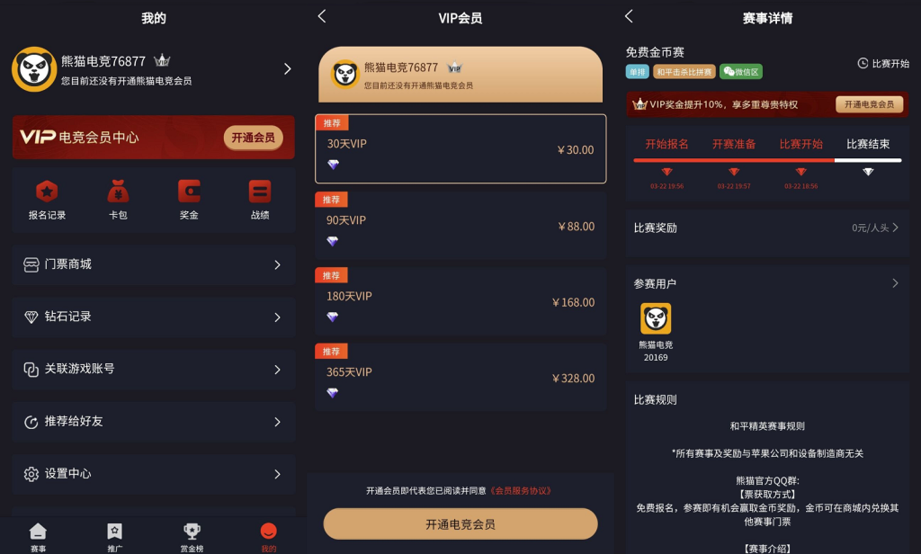 图片[2]-熊猫电竞赏金电竞系统源码 APP+H5双端 附搭建教程 支持运营级搭建-YISHEN源码商店