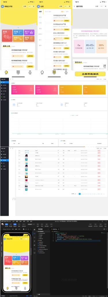 最新抖音娱乐测评小程序源码 Thinkphp后端 抖音引流小程序-YISHEN源码商店