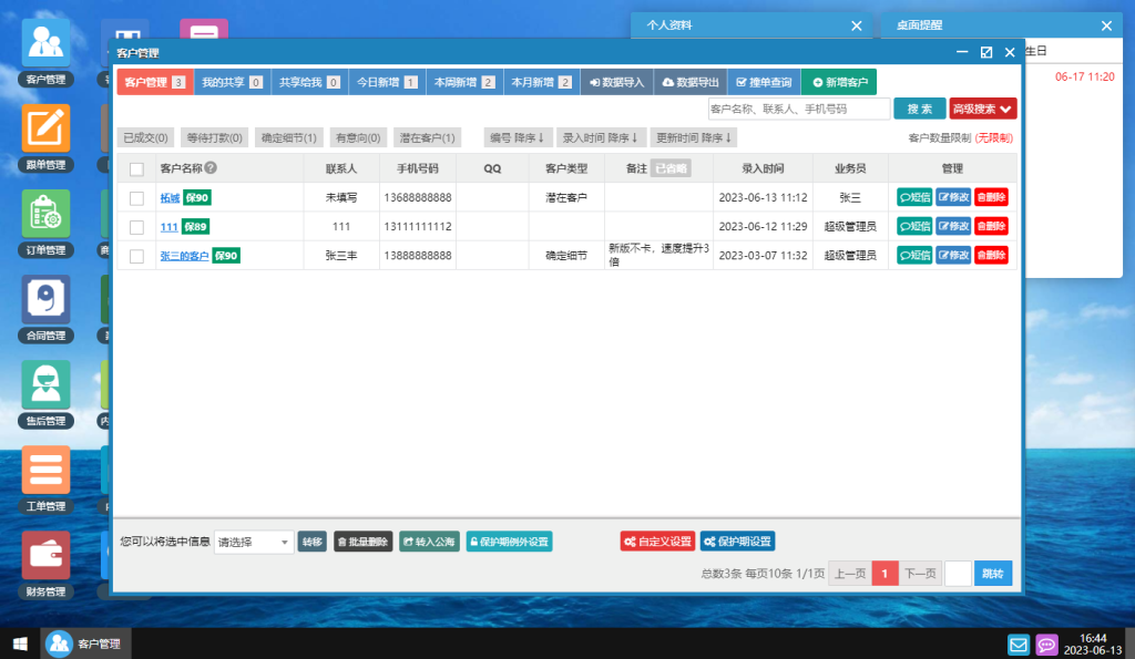 图片[5]-今客CRM客户管理系统 v17.3-YISHEN源码商店