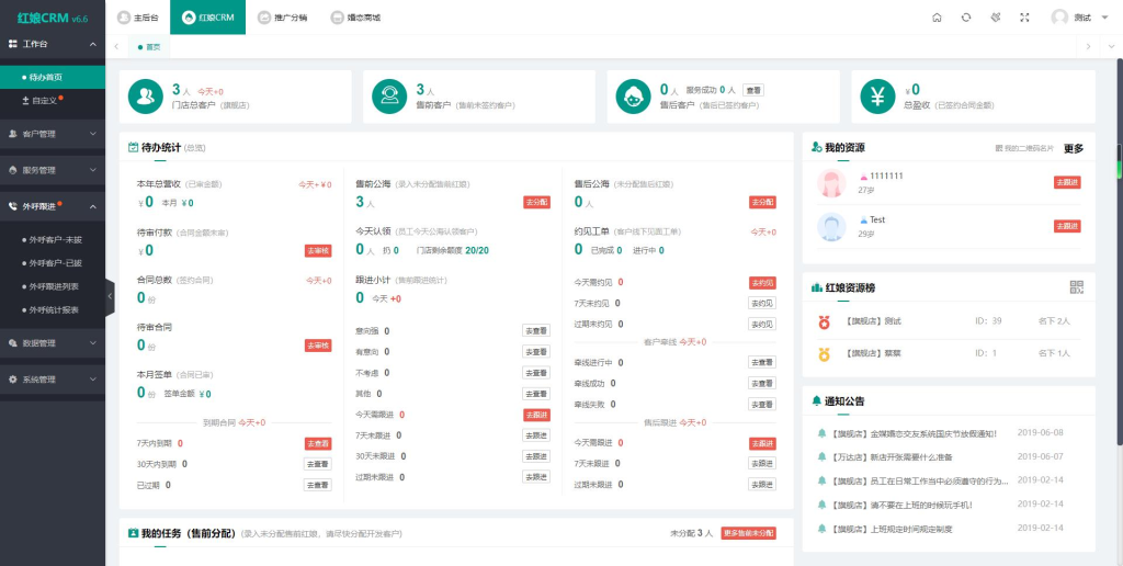 图片[3]-2024最新婚恋相亲系统源码 红娘金媒10.3 PC+小程序+公众号 接入三端-YISHEN技巧分享