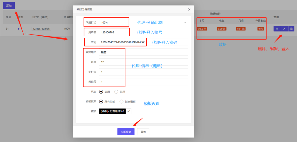 图片[2]-最新版多功能的付费进群系统 全新UI含搭建教程 支持代理功能 去授权版-YISHEN技巧分享