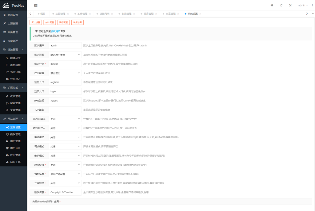 图片[3]-2024最新版TwoNav开源网址导航系统源码 | 新增模板/支持混搭,20+个主题模板-YISHEN技巧分享