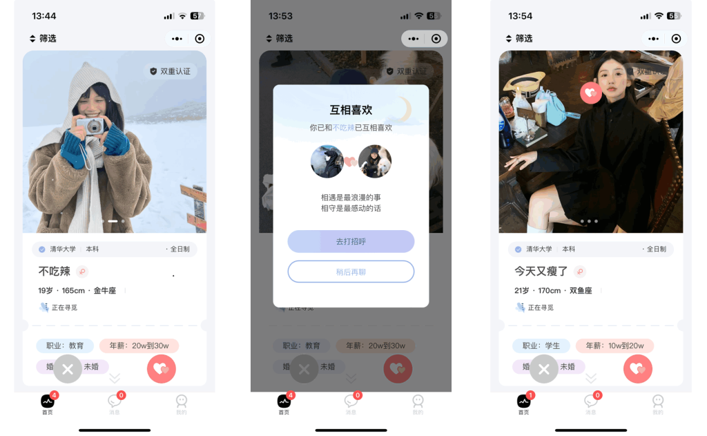 仿青藤之恋社交交友软件系统源码 即时通讯 聊天 微信小程序 App H5三端通用-YISHEN技巧分享