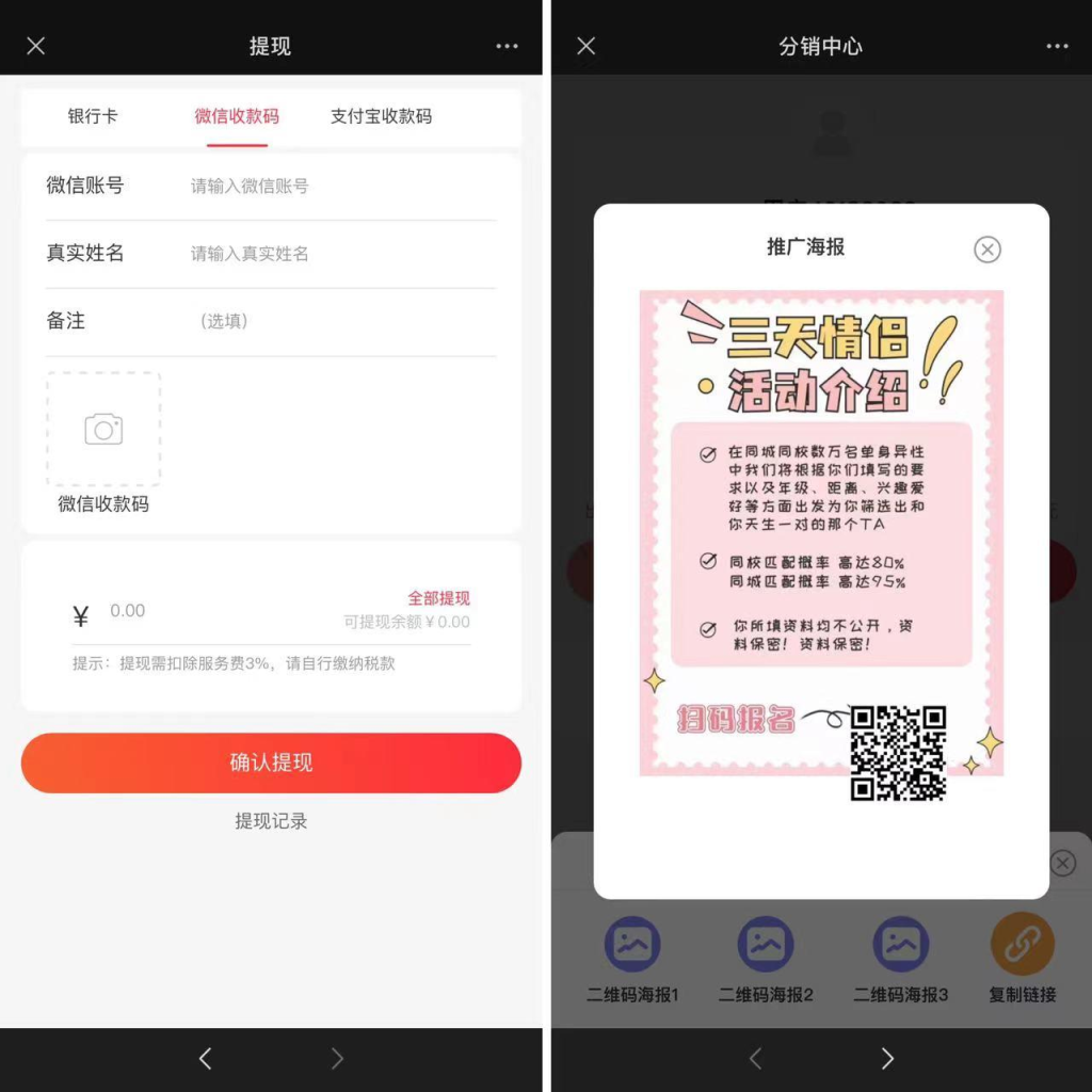 图片[2]-【全开源】Thinkphp三天情侣系统源码H5版本 附搭建教程-YISHEN技巧分享