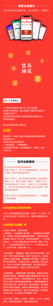 宜品优享抽奖系统小程序，多方式真是展示抽奖功能-YISHEN技巧分享