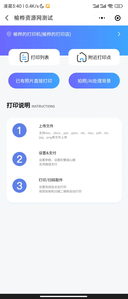 图片[6]-2024 最新打印系统源码｜PHP 后端 + 精美 UI 附搭建教程+功能脑图-YISHEN技巧分享