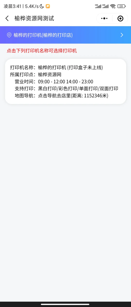 图片[7]-2024 最新打印系统源码｜PHP 后端 + 精美 UI 附搭建教程+功能脑图-YISHEN技巧分享