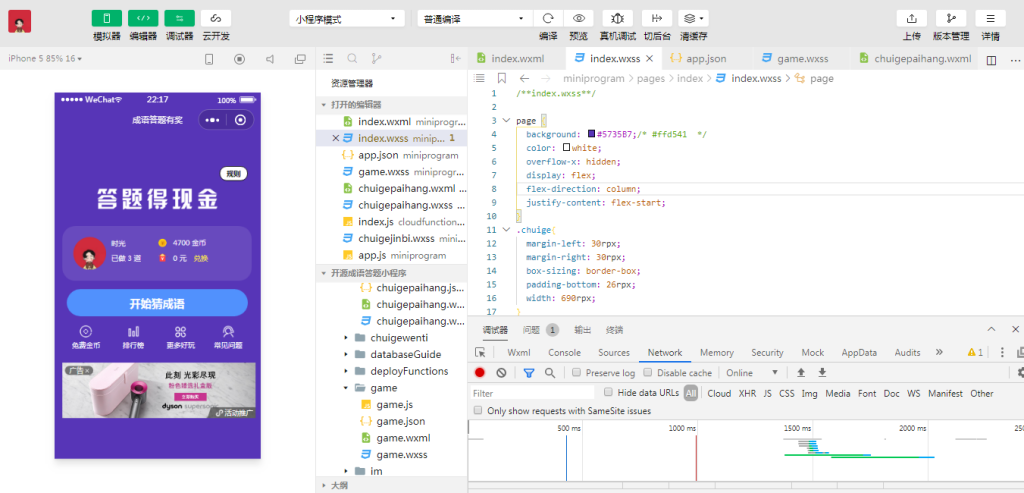 1.5.1 版成语接龙小程序源码｜支持微信 / 抖音双平台｜AI 智能题库 + 实时排行｜日活破万案例-YISHEN技巧分享