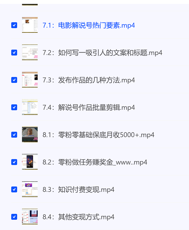 图片[2]-【7 天爆款计划】抖音电影解说 4.0｜AI 智能剪辑 + 过审秘籍｜零基础日更 3 条-YISHEN技巧分享