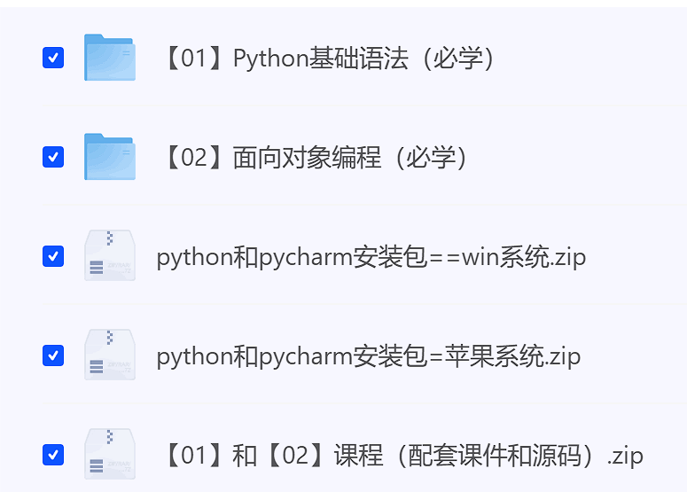 图片[2]-【0 基础高薪就业】黑马 Python 开发课｜大厂实战项目 + AI 技术栈｜保薪资 10k+-YISHEN技巧分享