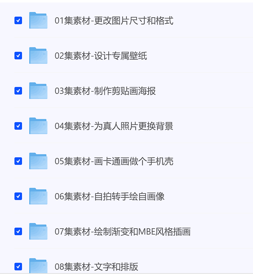 【名师带路】PS 从入门到精通｜高手亲授 100 + 实战案例｜附 30G 素材包 + 快捷键手册-YISHEN技巧分享