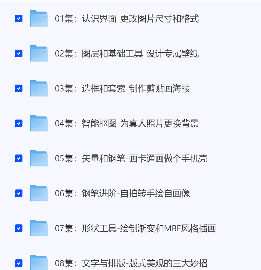 图片[2]-【名师带路】PS 从入门到精通｜高手亲授 100 + 实战案例｜附 30G 素材包 + 快捷键手册-YISHEN技巧分享