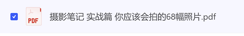 摄影笔记 实战篇 你应该会拍的68幅照片-YISHEN技巧分享