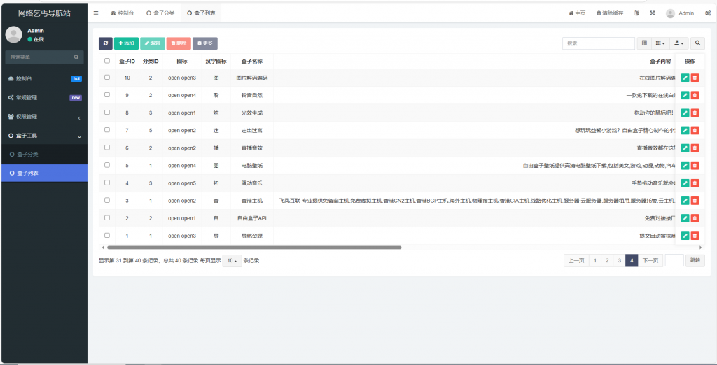 图片[2]-FastAdmin：快速搭建导航站与 API 接口站点系统-YISHEN技巧分享