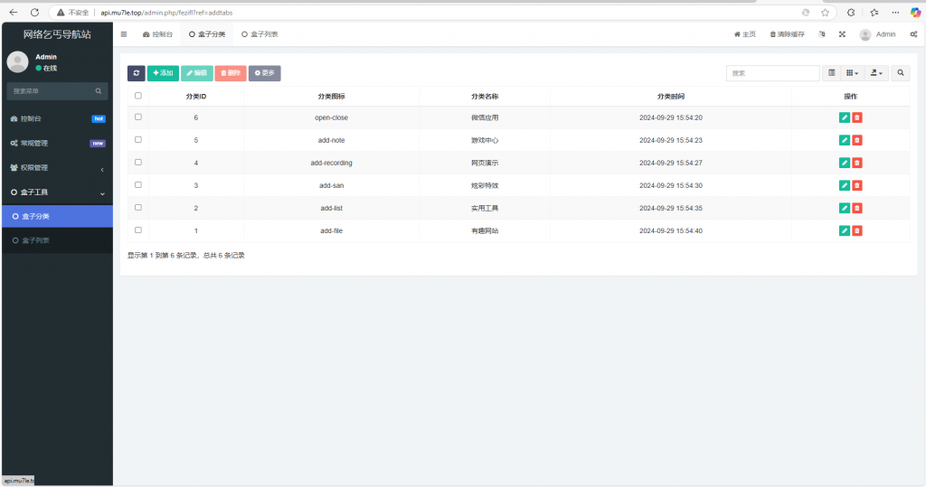 图片[3]-FastAdmin：快速搭建导航站与 API 接口站点系统-YISHEN技巧分享