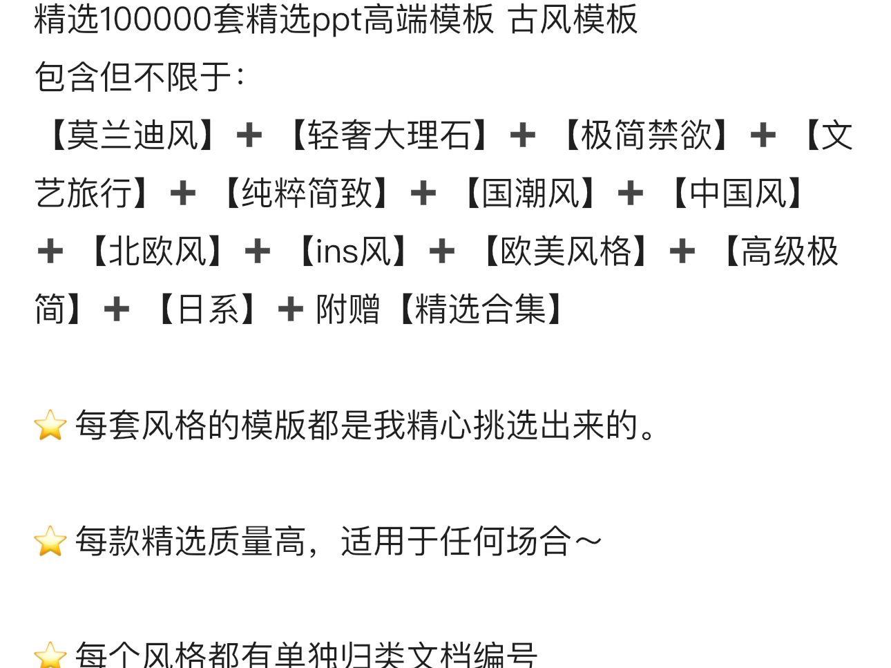 图片[2]-莫兰迪高端 PPT 模板 10 万套｜超值合集｜含 2000 + 动态图表及行业配色方案-YISHEN技巧分享