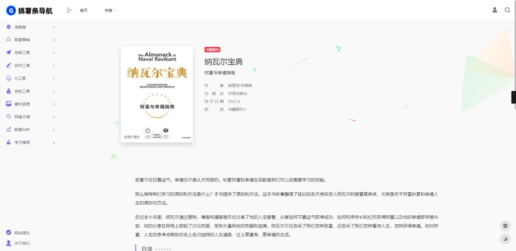 图片[2]-onenav导航源码一为主题wordpress主题源码手机平板自适应-YISHEN技巧分享